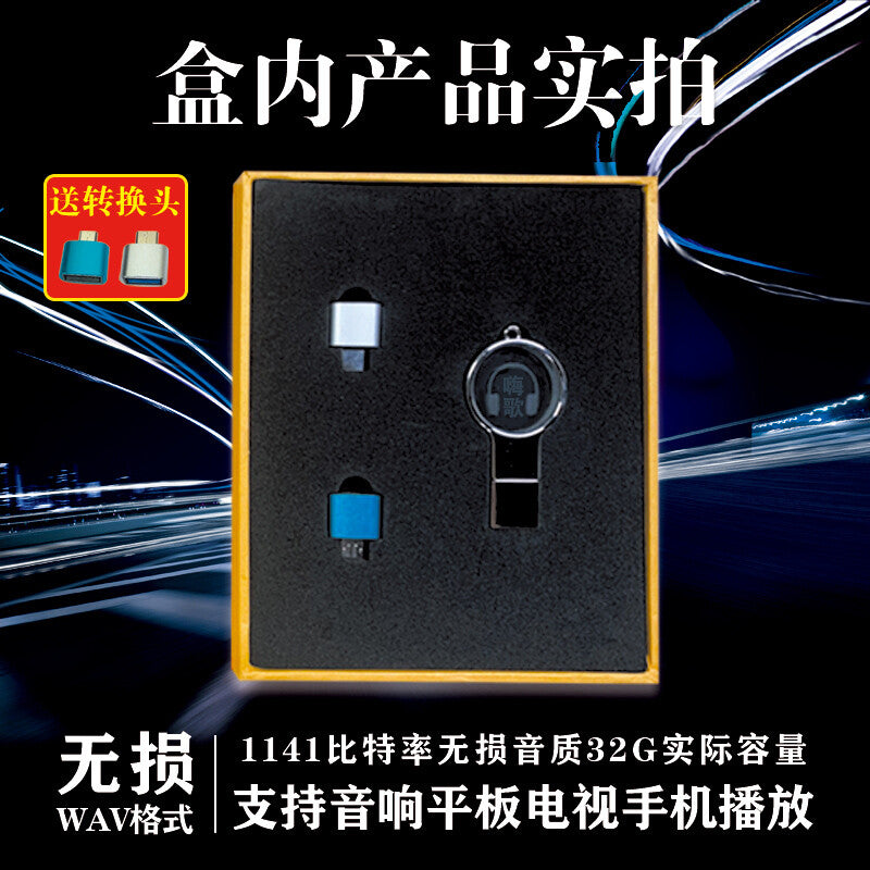 车载u盘 经典老歌劲爆dj 汽车音乐重低音无损高音质usb优盘 车用32g-