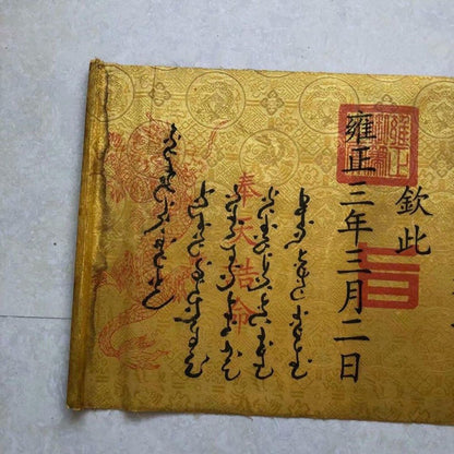 Old Chinese silk Yongzheng of the Qing Dynasty Edict d359