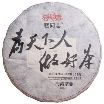 Chinese Haiwan"Lao Tong Zhi" FOR WORLD Menghai Pu erh RAW Tea Cake,er unCooked