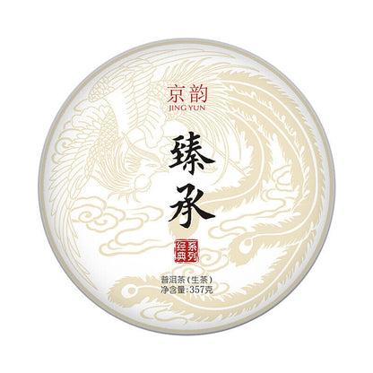 Ancient Tree Raw Tea Cake Yunnan Seven Seed Cake Bamboo Shell Whole Till Packing