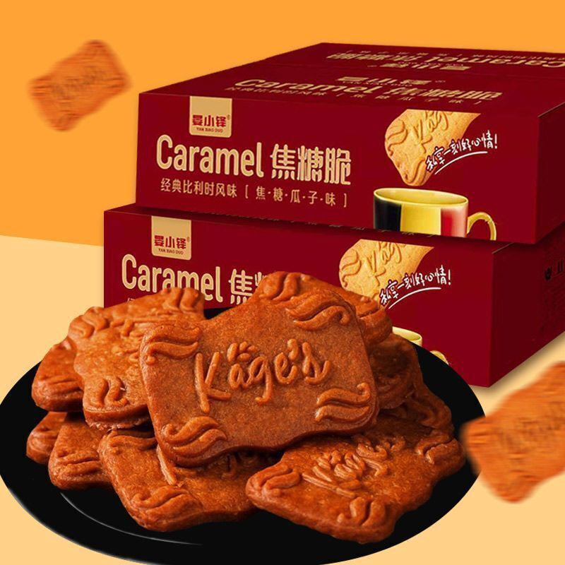 焦糖饼干358g/箱 早餐整箱休闲食品 Caramel Cookies 358g/ Carton Full Breakfast Snack Food