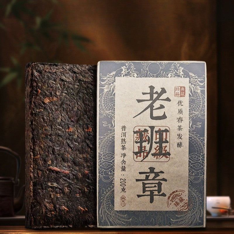 200g Yunnan Menghai 2017 Old Ban Zhang Mellow Aroma Pu'er Tea Ripe Tea Brick