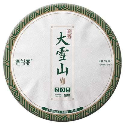 普洱茶生茶 Top-Grade 357g Pu-erh Tea Raw Tea Health Care