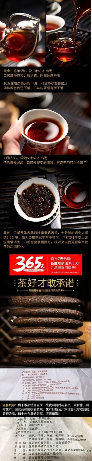 Tea Cake Xin Yi No. Pu'er Ripe Tea Ruyi Yunnan Seven Seed Cake Menghai Black Tea