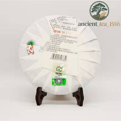357g 2019 Pu'er Tea Ripe Tea Yunnan Menghai Pu Erh Tea Cake
