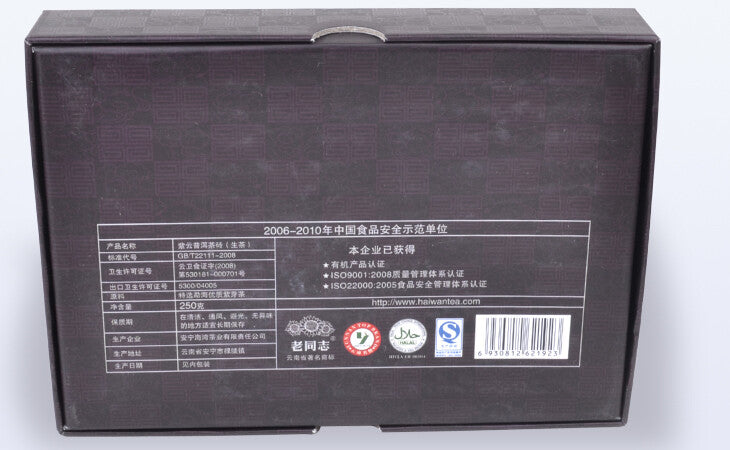 Purple Bud Ziyun Pu'er Tea * 2011 Haiwan Old Comrade Puer Pu Erh Brick Raw 250g