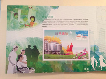 China Stamp 2015-15 Chinese Dream - Happiness of the People Stamp Album 人民幸福邮册