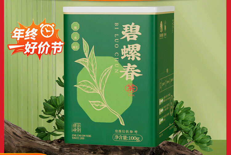 Biluochun biluochun tea 狮峰牌 碧螺春 teji特级 春绿茶叶 浓香罐装100g