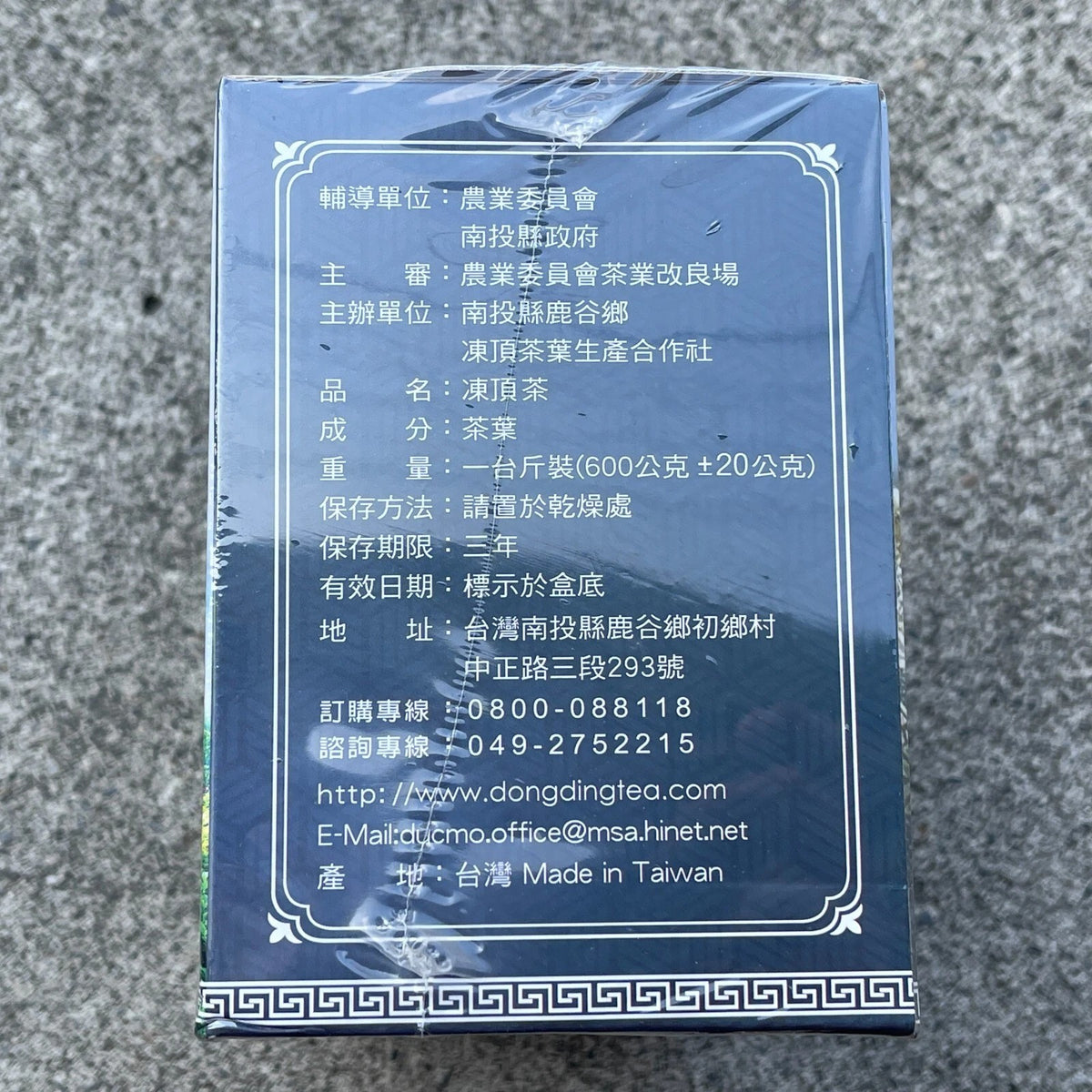 Taiwan unique tea,Tongding Oolong tea,Three flowers,2017spring tea,600g