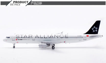 1:200 Aviation AIR CHINA STAR ALLIANCE AIRBUS A321 Passenger Plane Diecast Model