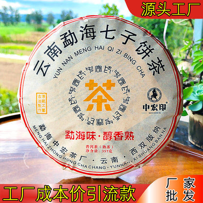 Menghai Puerh Ripe Tea Brown Mountain Ancient Tree Puerh Tea Cake 357g