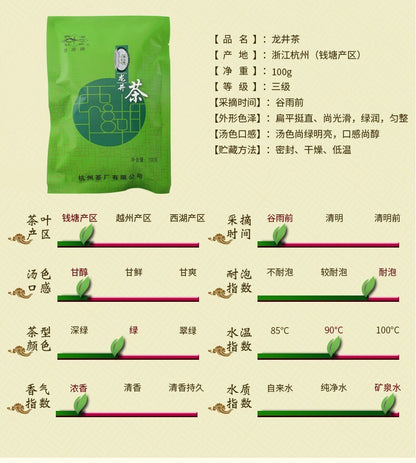West Lake Brand Rainbow Strong Fragrance Longjing Tea Single Bag 100g