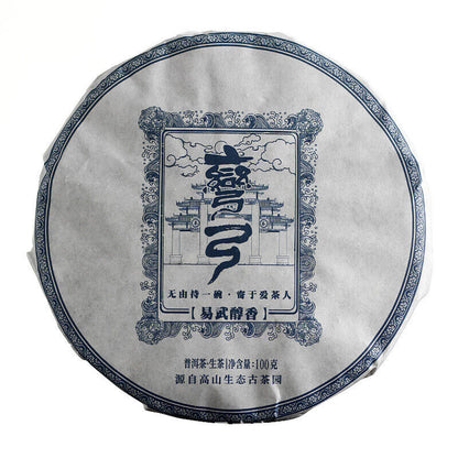 100g Yunnan Pu'er Tea Bent Bow Small Cakes (Raw) Yiwu Mellow Aroma Old Tree Tea