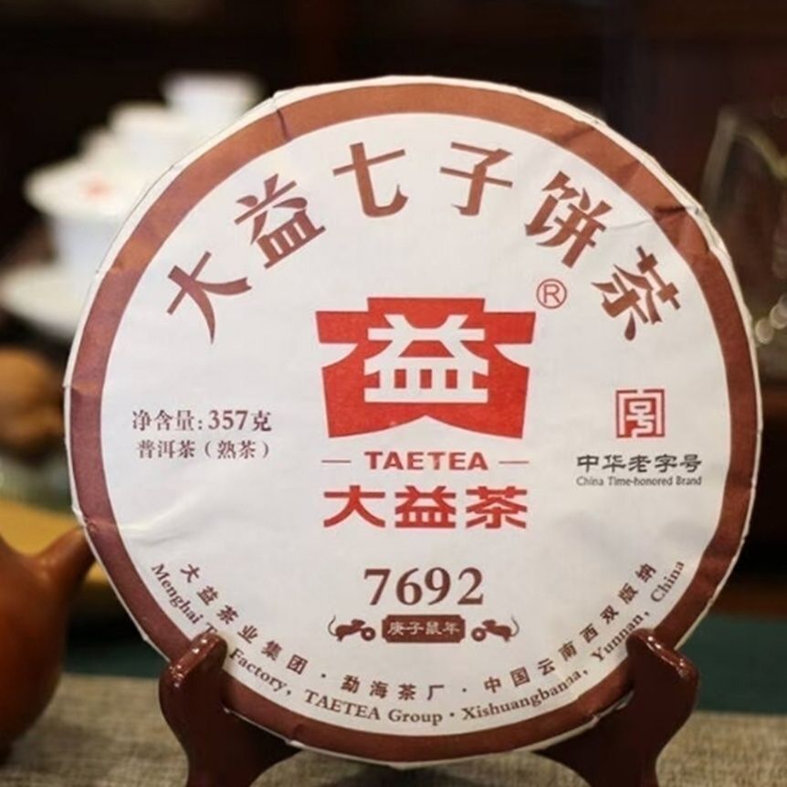 2020 Old Menghai Dayi Ripe Pu'er Tea 357g TAETEA 7692 Shu Pu-erh Tea Batch 2001
