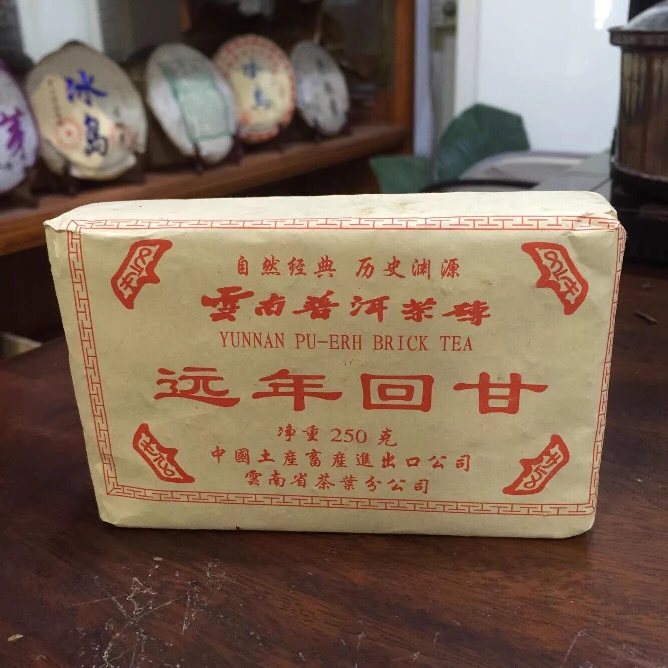 2002 Yunnan Old Puerh puer Yuan Nian Hui Gan Aged Pu-erh Ripe Tea Pu'er tee 250g
