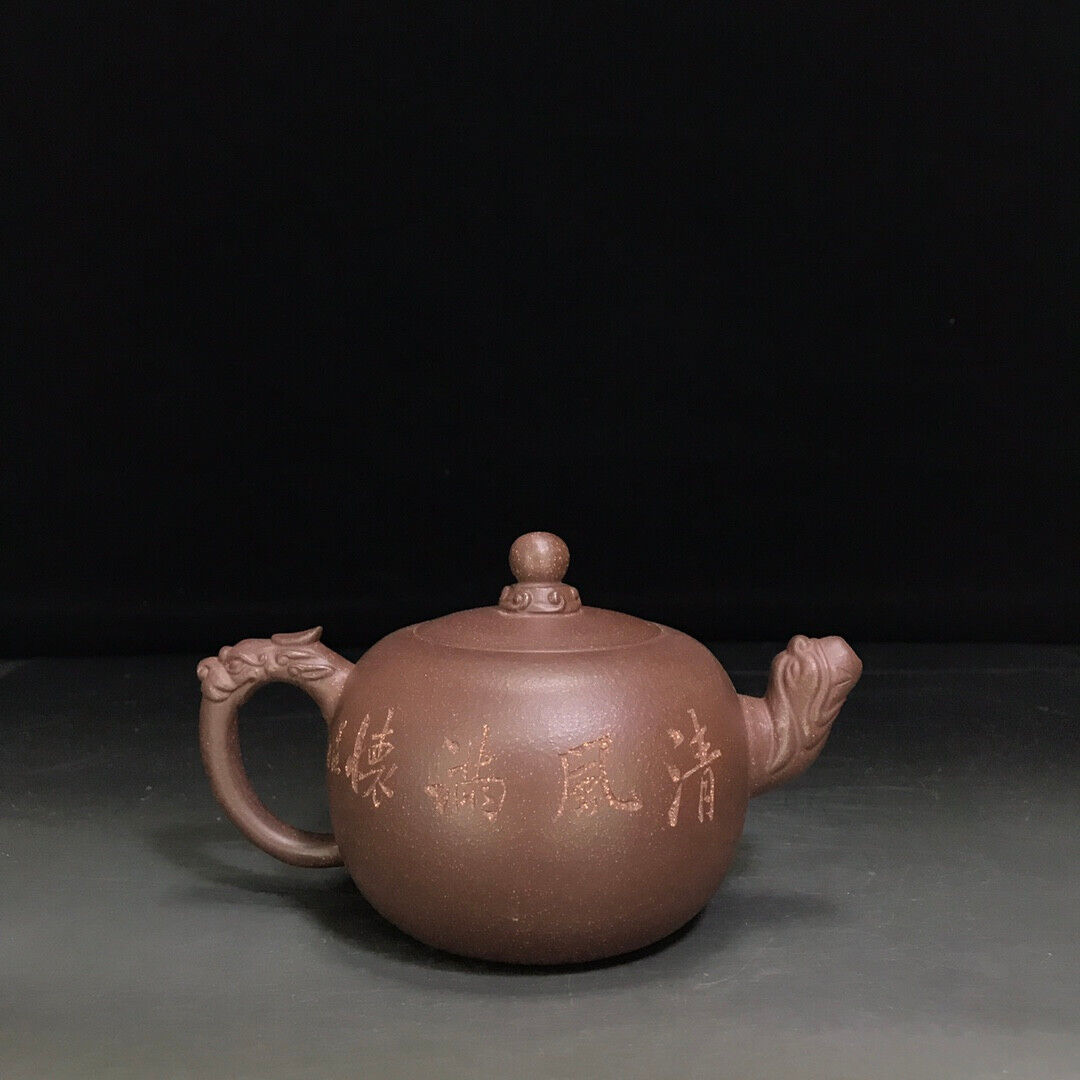 Chinese Yixing Zisha Clay Handmade Exquisite Teapot （龙珠 底款：尹振庭）