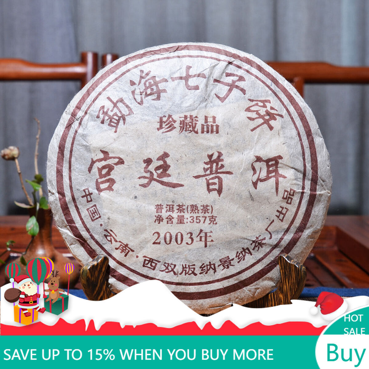 357g High Quality Ripe Pu erh Tea Yunnan Palace Tea Collection Cooked Tea Cake