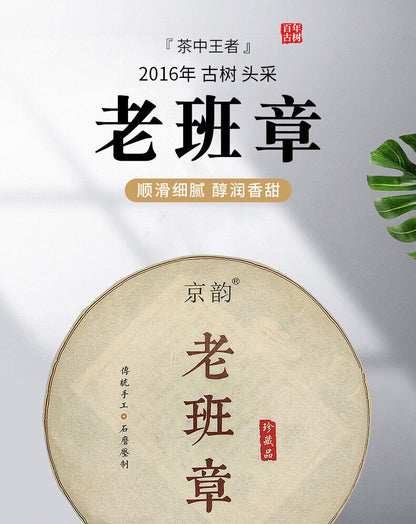 Yunnan Old Ancient Tree Ripe Tea Ripe Pu Cake Lao Banzhang Puerh Tea Cake 357g