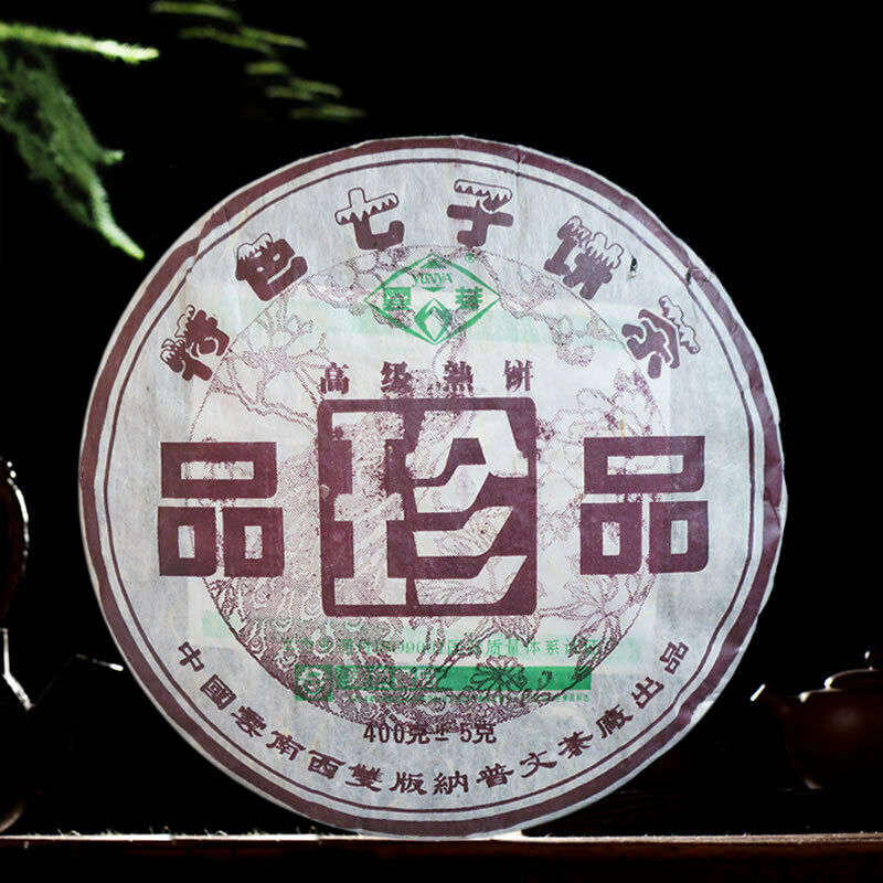 Treasures 2006 Puwen Yunya Pu'er 400g Ripe Puer Tea Cake Shu Puer Old Puerh Cha