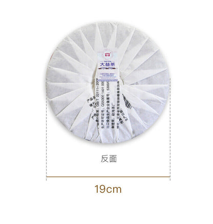 Classic RUN PIN * 2016 Menghai Tea Dayi Tea Puer Ripe Pu Er Shu Pu Erh Cake 357g