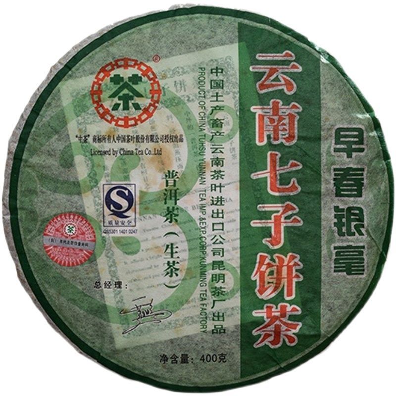 Kunming Tea Factory Early CNNP Spring Silver Tips Pu'er Tea Cake 2007 400g Raw