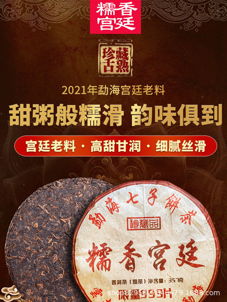 Nuoxiang Palace Pu'er Cooked Tea 357g Menghai Cooked Tea