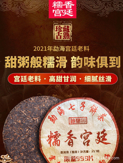 Nuoxiang Palace Pu'er Cooked Tea 357g Menghai Cooked Tea
