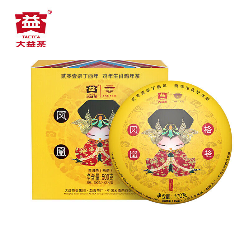 2017 Dayi Rooster Zodiac Commemorative Tea Phoenix Gege Puer Cooked Tea 100g