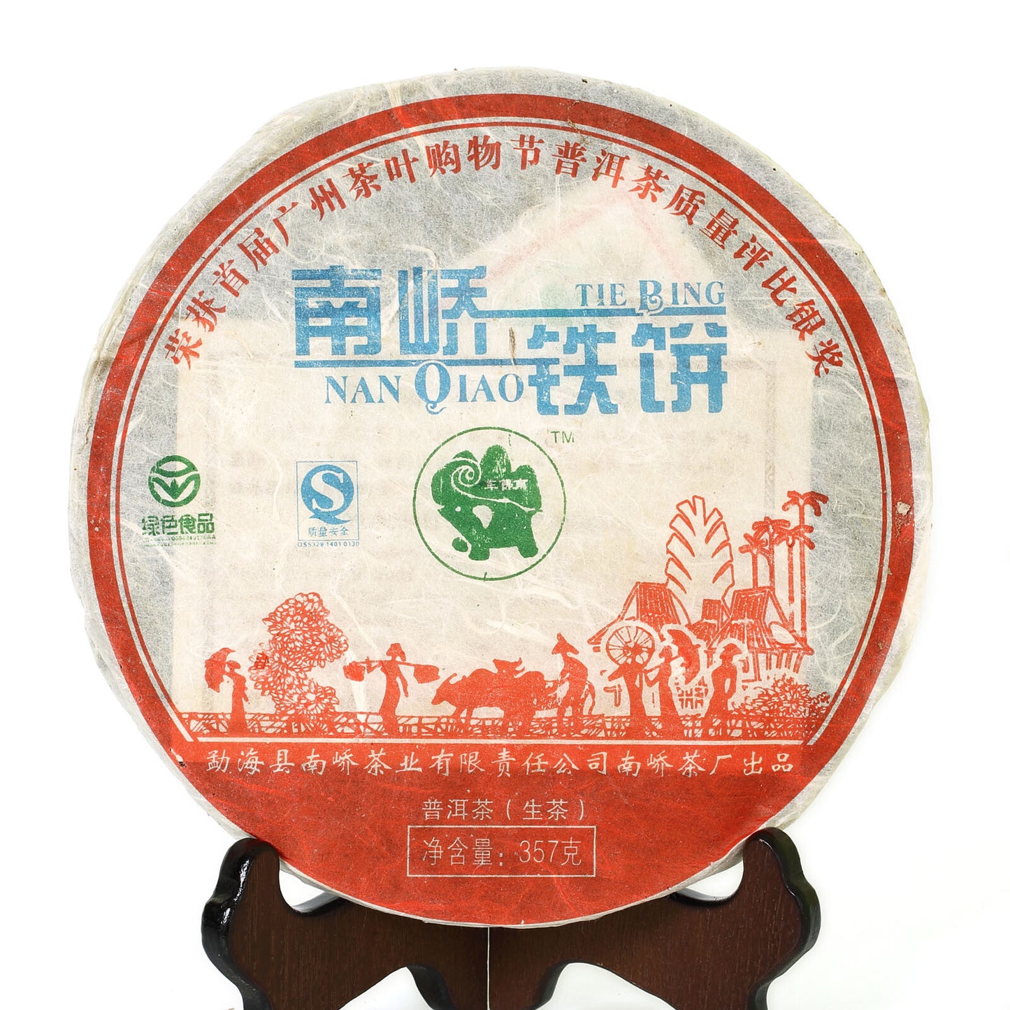 2007 yr 357g Yunnan Silver Award Nanqiao Puer Tea Pu'er Puerh Tea Raw Iron Cake-