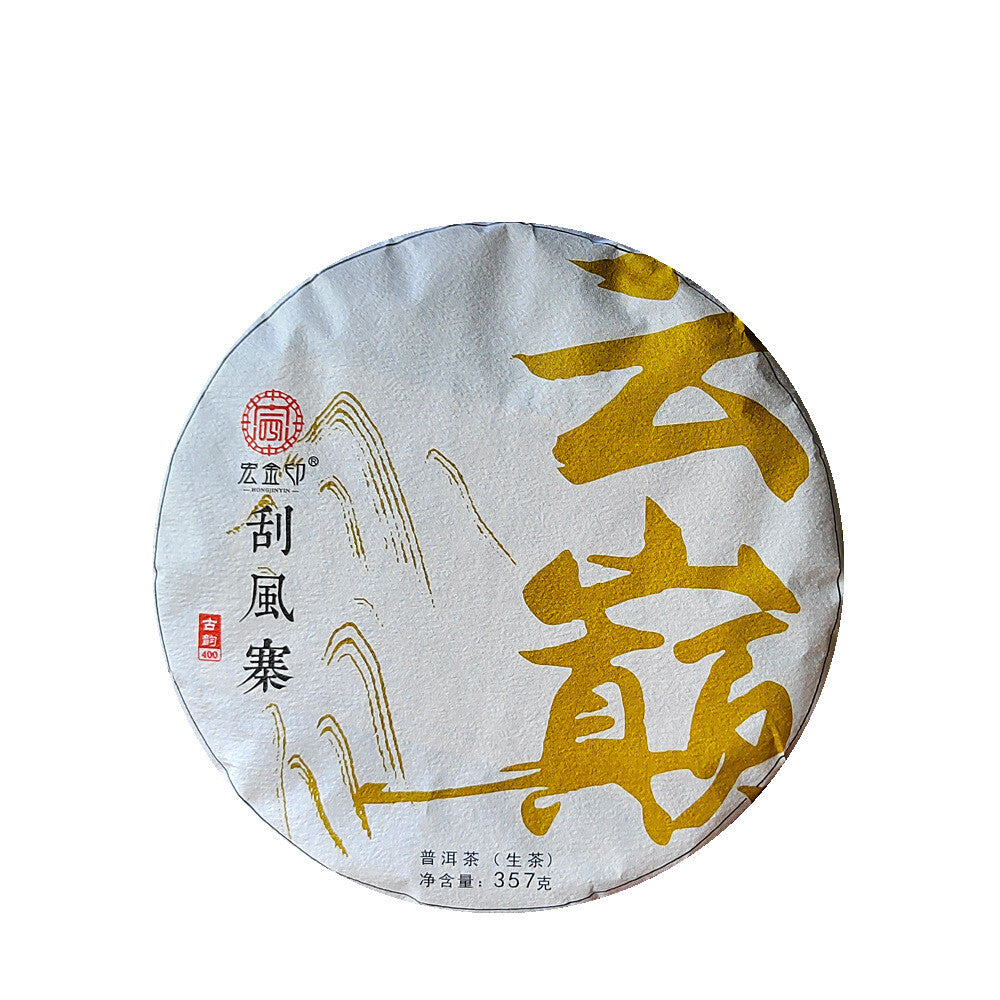 Ancient tree tea Yi Wu Pu 'er tea raw tea 2021 Yunnan old tree tea cake