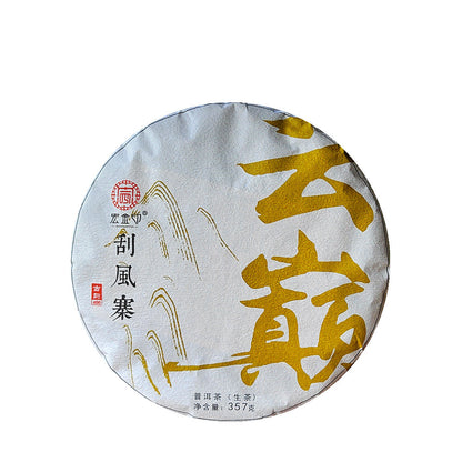 Ancient tree tea Yi Wu Pu 'er tea raw tea 2021 Yunnan old tree tea cake