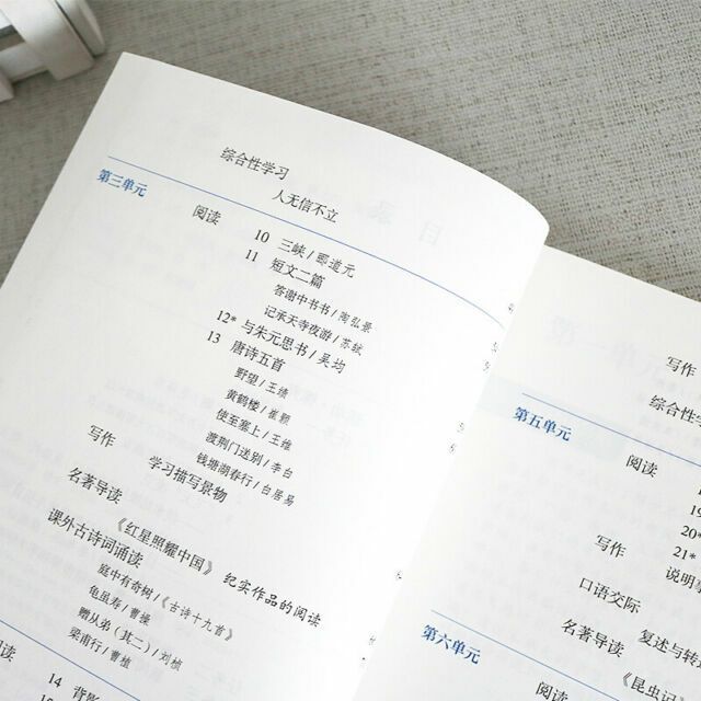 Chinese textbook +mathematics grade8-A 人教版初中二年级/8年级语文数学书上册