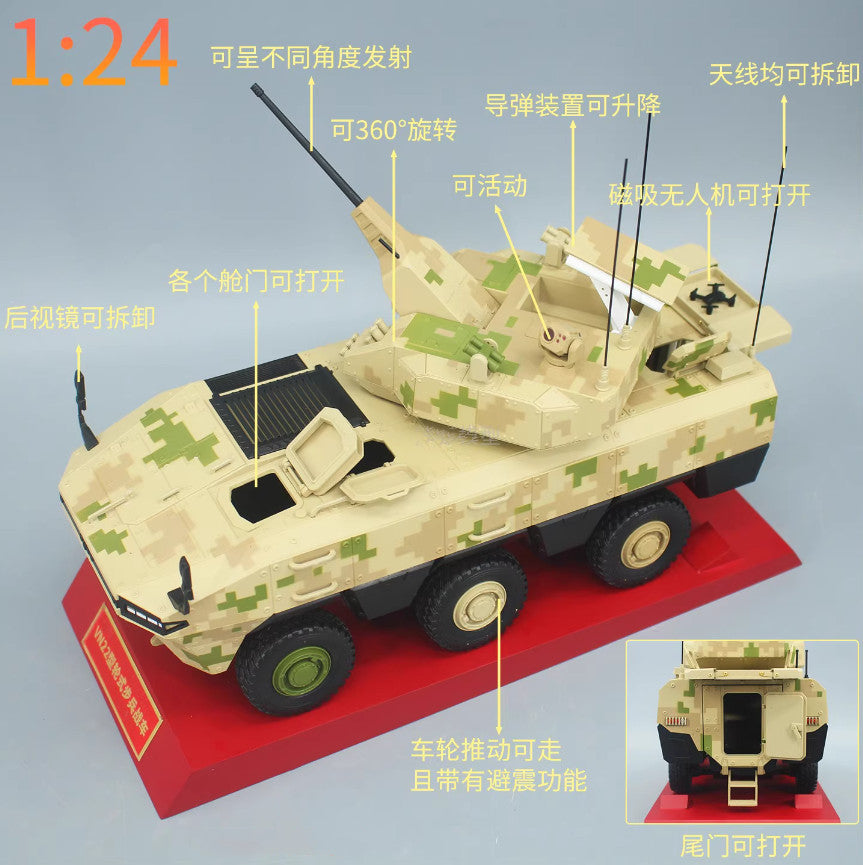 1:24 33CM VN22 Wheeled Infantry Fighting Vehicle IFV Diecast Miltary Armor Model