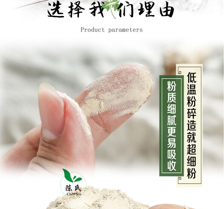 100% pure Tianqi Notoginseng Noto-ginseng Root Panax powder Herbs 田七/三七 100~500g