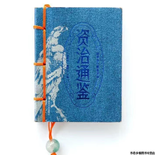 Zhizhi Tongjian Pocket Sinology Classic Palm Pocket Book Mini Book