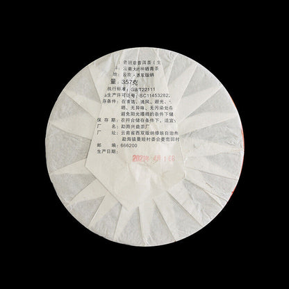 357g Yunnan Pu-erh Tea Cake Raw Pu-erh Lao Banzhang Pu-erh Pu-erh Raw Tea