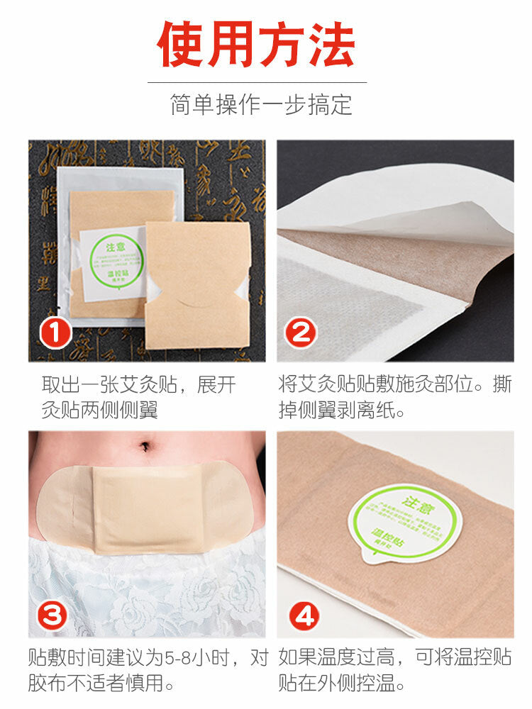 10pcs Moxibustion Patch Wormwood Fever Moxa Hot Compress Mugwort Plaster