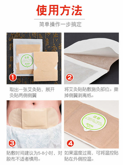 10pcs Moxibustion Patch Wormwood Fever Moxa Hot Compress Mugwort Plaster