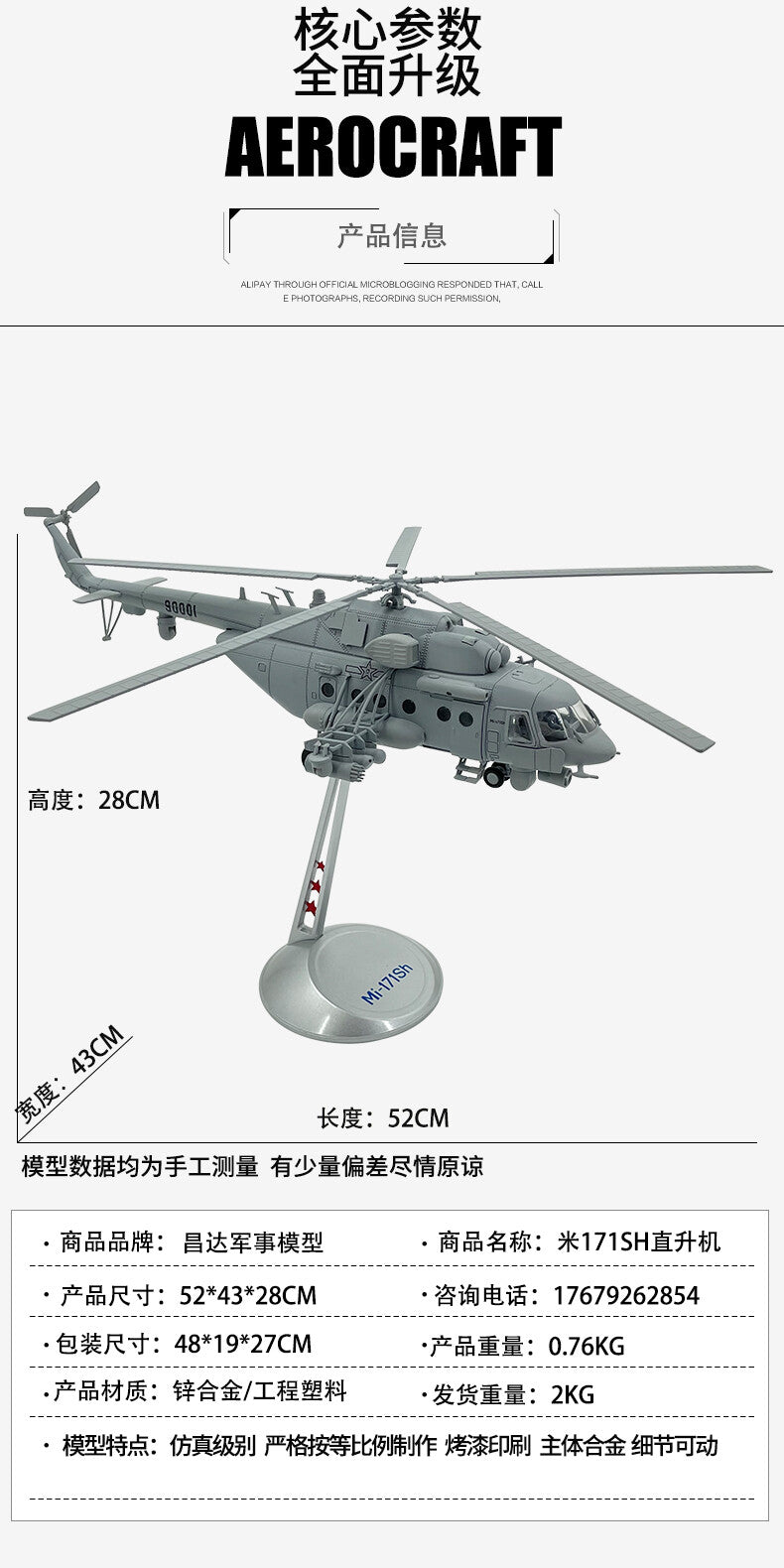 1: 48 MI-171SH Helicopter Model Alloy Model