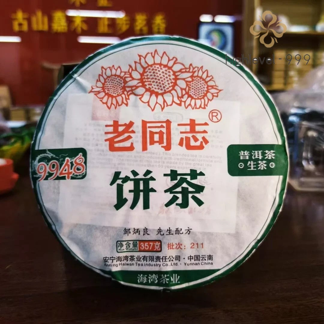 HAIWAN Brand Old Comrade Classic 9948 Pu-erh Tea Cake 2021 357g Raw Puer Tea