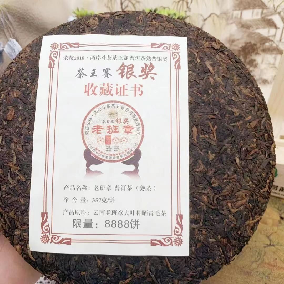 357g Yunnan Ripe Puerh Tea Cake 2018 Laobanzhang Pu-erh Cooked Tea Old Pu'er Tea