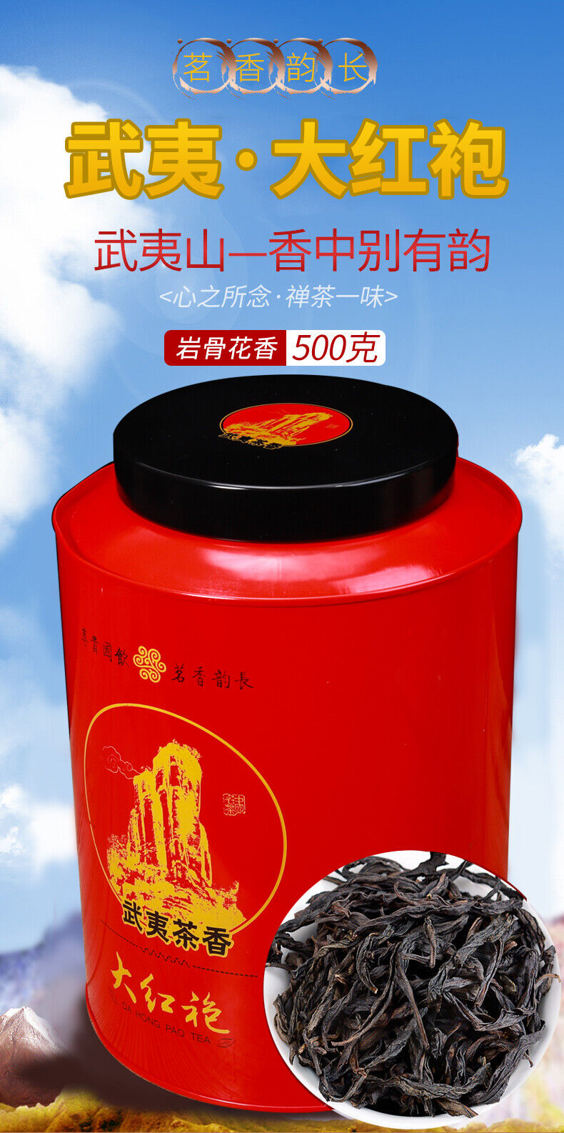 China Wuyi Da Hong Pao Tea Dahongpao Fujian Oolong Tea Big Red Robe 500g Tin