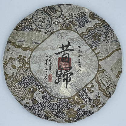 Puerh, 2013, Former Return, 357g, Raw