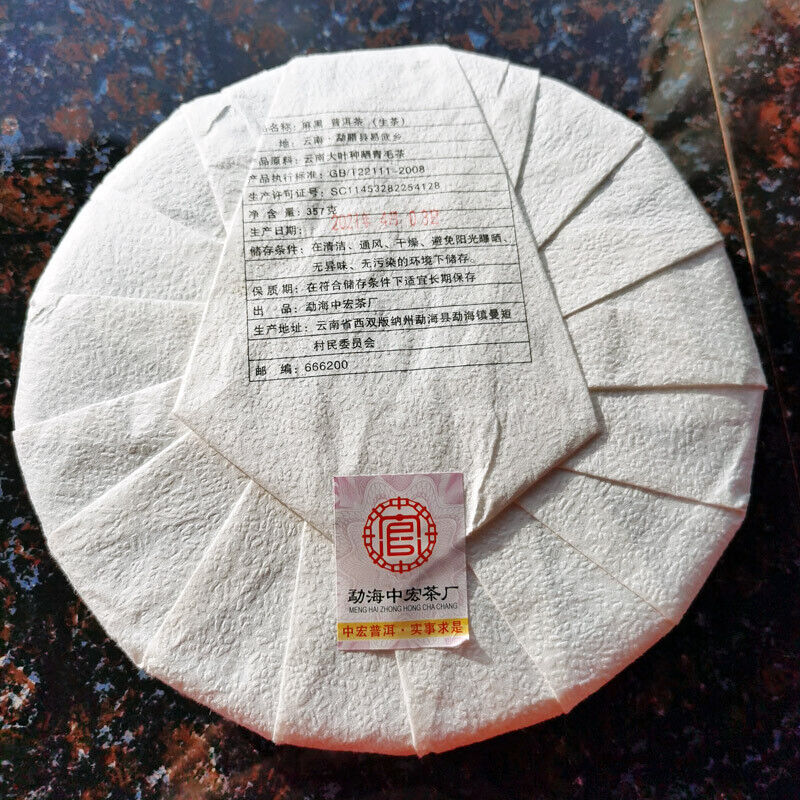 Zhonghong Yin Ma Hei Ancient Tree Pu'er Tea High Quality Cha Tea 357g