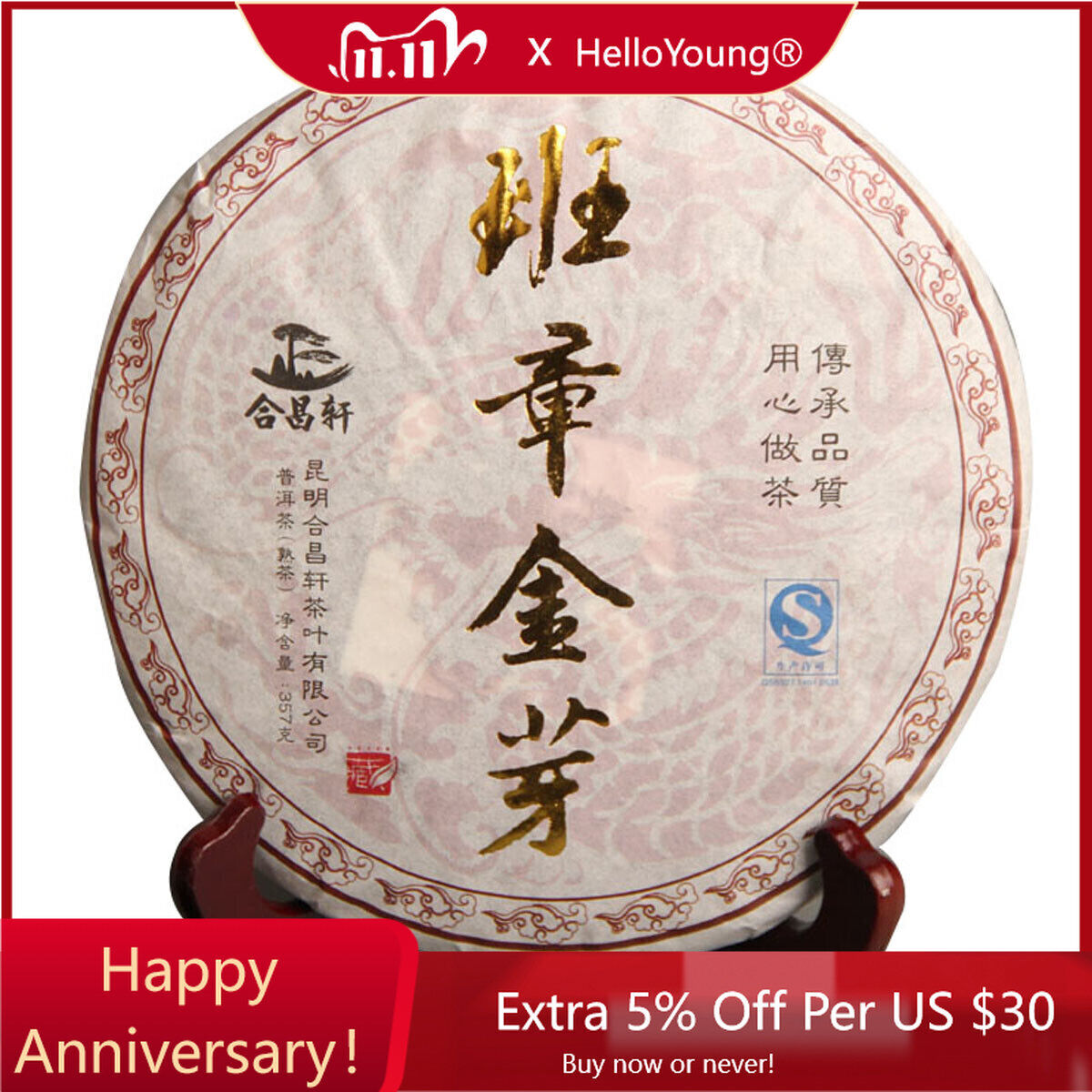 357g Boiled Puerh Tea Cake Banzhang Golden Bud Ripe Pu-Erh Tea Chinese-
