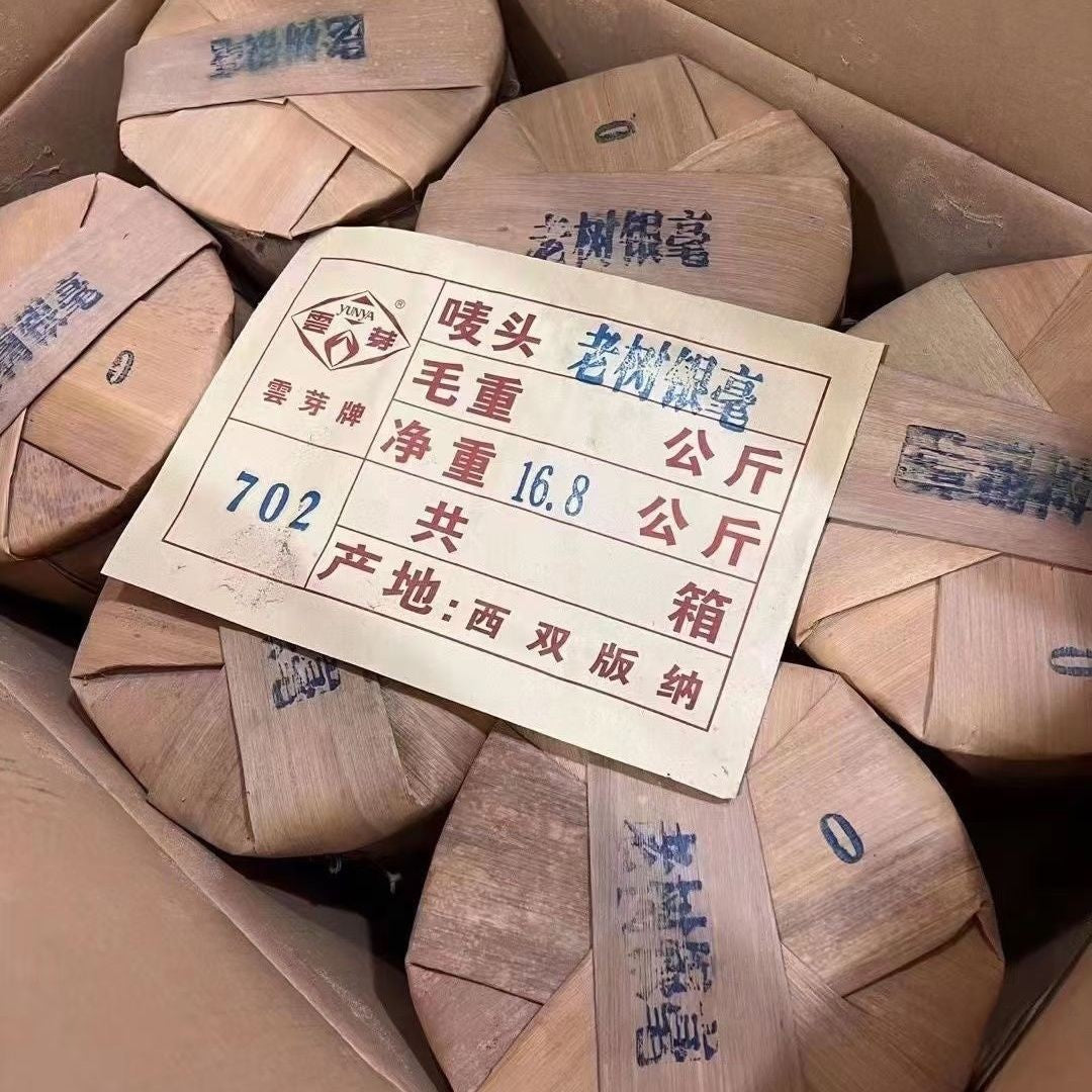 2007 Puwen YUNYA Old Pu'er Tea Raw Cake 400g YUNNAN Pu-erh LAO SHU YIN HAO-
