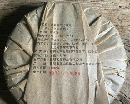 2002 Ripe Puer Chinese Tea Tribute Tea Bulang Mountain Shu Pu'er Tea Qizi 357g