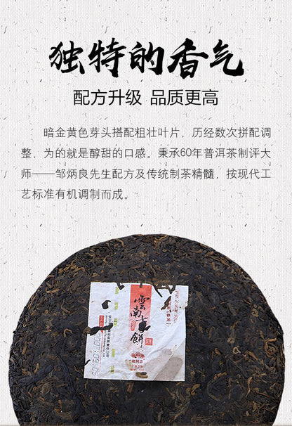 2007 "7978" Ripe Puerh Shu Cha 357g Cake Haiwan Laotongzhi Shou Pu'er Puer Tea
