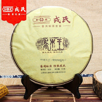 Mengku Rongshi 2014 Puerh Tea "Qiao Mu Wang" (King Arbor) Shen Puer 500g
