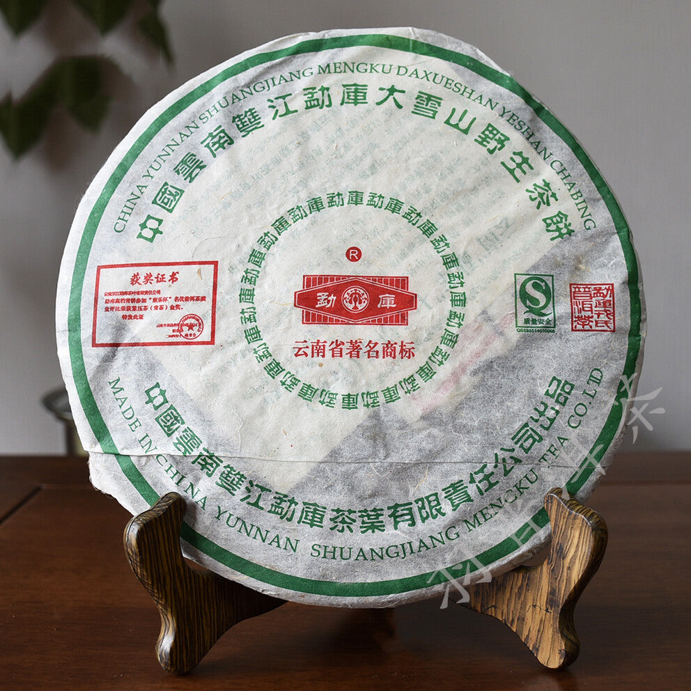 2006 Mengku Rongshi "Big Snow Mountain" Shen Pu-erh Tea Raw Puerh Puer Cake 400g